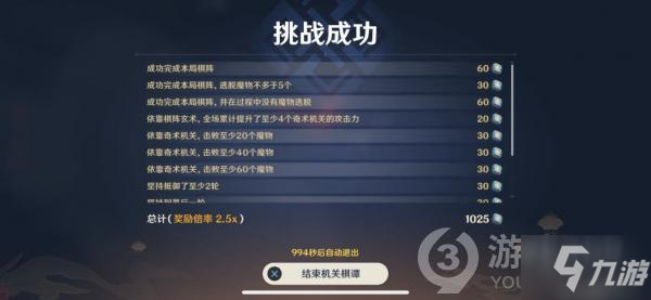 原神机关棋谭难度7怎么过