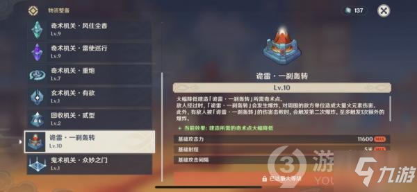 原神机关棋谭难度7怎么过