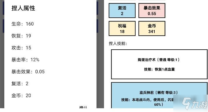 女媧捏人兌換碼大全 最新禮包兌換碼匯總