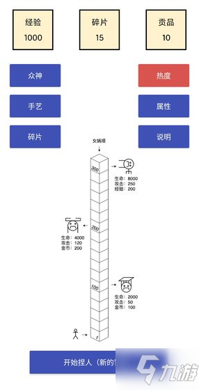 女媧捏人兌換碼大全 女媧捏人最新CDK禮包碼匯總