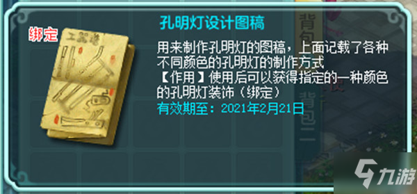 神武4手游元宵燈謎答案大全，2021元宵節(jié)活動燈謎大會答案匯總