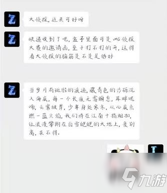 犯罪大師偵探的快遞答案是什么 crimaster犯罪大師偵探委托偵探的快遞答案