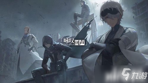 《战双帕弥什》全新版本“咏叹回声”PV首曝 亮点逐个看