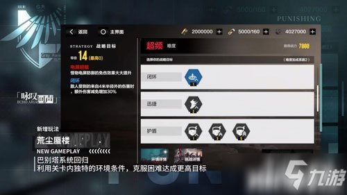《战双帕弥什》全新版本“咏叹回声”PV首曝 亮点逐个看