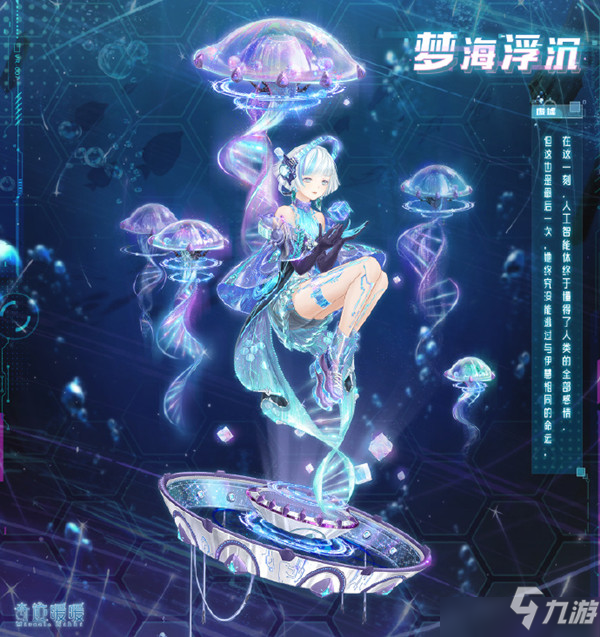 奇迹暖暖科研精神搭配什么好？幻海深渊科研精神高分搭配攻略