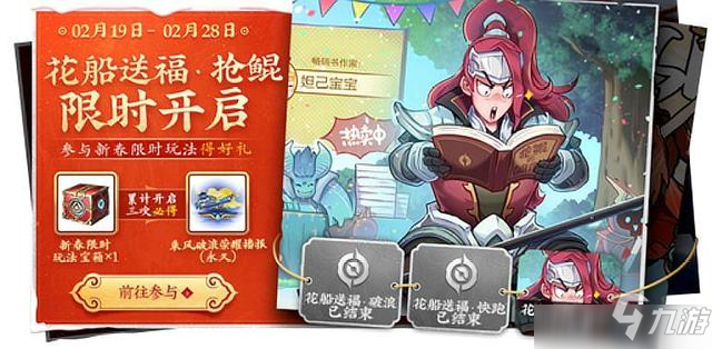 2021王者荣耀元宵节活动有哪些？牛气哄哄爆竹获取方法