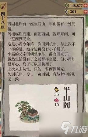 江南百景圖閑人趙公明有什么用？ 閑人趙公明怎么入住？