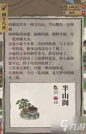 江南百景圖趙公明在哪 閑人趙公明位置在哪