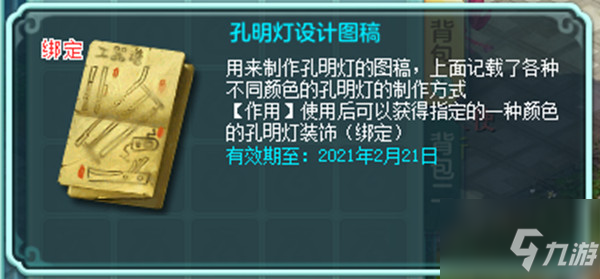 神武4元宵灯谜答案汇总 2021元宵节活动灯谜大会答案大全