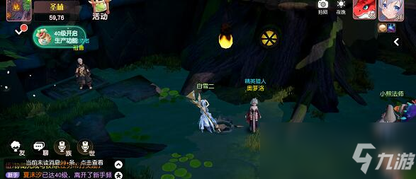 《梦想新大陆》精英猎人位置介绍