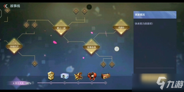 《穿越火线》新春惊奇第一关通关攻略