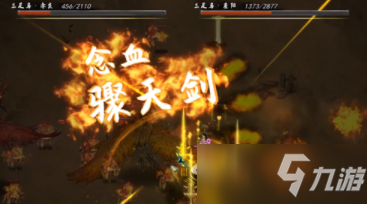《鬼谷八荒》三足乌打法攻略