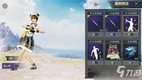 和平精英四圣降临活动是什么 和平精英四圣降临活动介绍