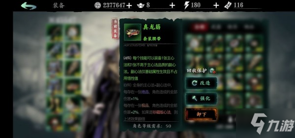 影之刃3新手心法推荐 心法使用分析