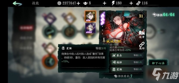 影之刃3新手心法推荐 心法使用分析