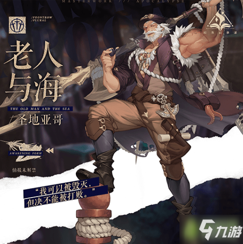 幻书启示录12月31日更新内容:元旦活动更新一览