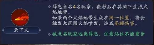 <a id='link_pop' class='keyword-tag' href='https://www.9game.cn/tymyd/'>天涯明月刀手游</a>心剑战境薛忘机制打法 天刀手游薛忘怎么打？