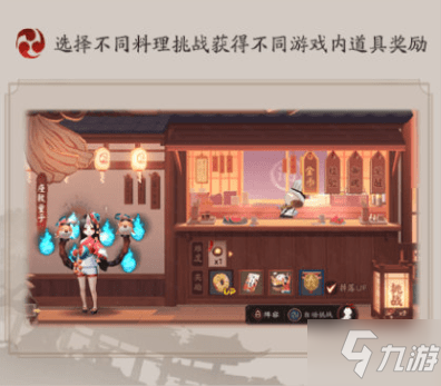 阴阳师平安餐券怎么获得 平安餐券有什么用