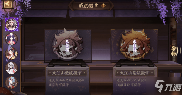 阴阳师大江山之妖阵容搭配攻略 大江山之妖鬼王酒吞童子怎么打