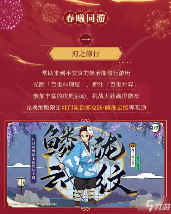 阴阳师大江山之妖阵容搭配攻略 大江山之妖鬼王酒吞童子怎么打