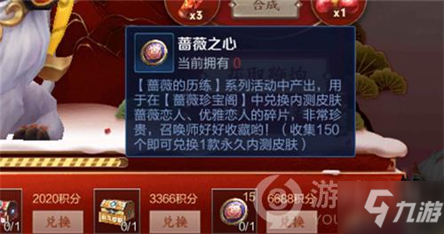 王者荣耀蔷薇珍宝阁入口链接分享