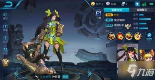 <a id='link_pop' class='keyword-tag' href='https://www.9game.cn/wzry/'>王者荣耀</a>孙尚香前期怎么打