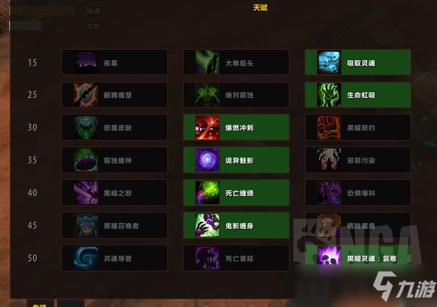 魔兽世界9.0术士大秘境攻略玩法分享
