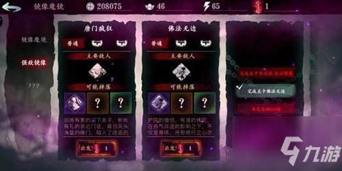 影之刃3佛法无边在哪里？ 佛法无边位置与高手难度开启详解