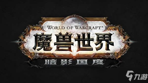 魔兽世界9.0名望徽章哪些地方会掉 名望徽章获取途径