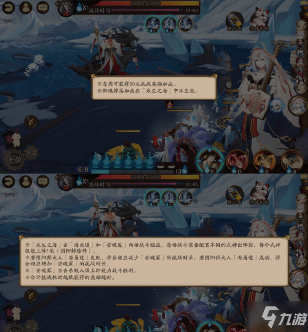 阴阳师永生之海阵容推荐 阴阳师永生之海御魂副本阵容搭配攻略
