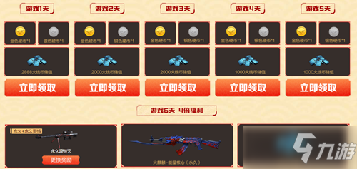 2021《CF》2月极品神器免费领回归专属活动