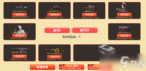 2021《CF》2月极品神器免费领回归专属活动