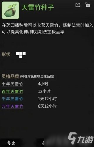 一念逍遙洞府占領(lǐng)了有什么用 一念逍遙洞府用處一覽