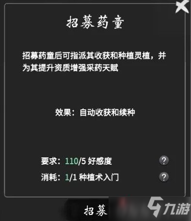 一念逍遙洞府占領(lǐng)了有什么用 一念逍遙洞府用處一覽