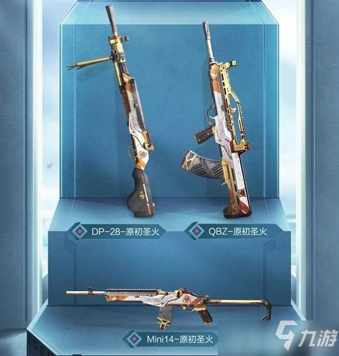 和平精英原初圣火套裝介紹 和平精英ss12賽季手冊服裝一覽