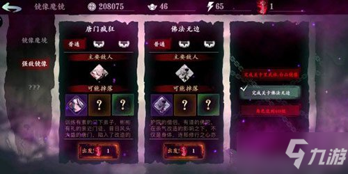 影之刃3佛法无边在哪？佛法无边攻略