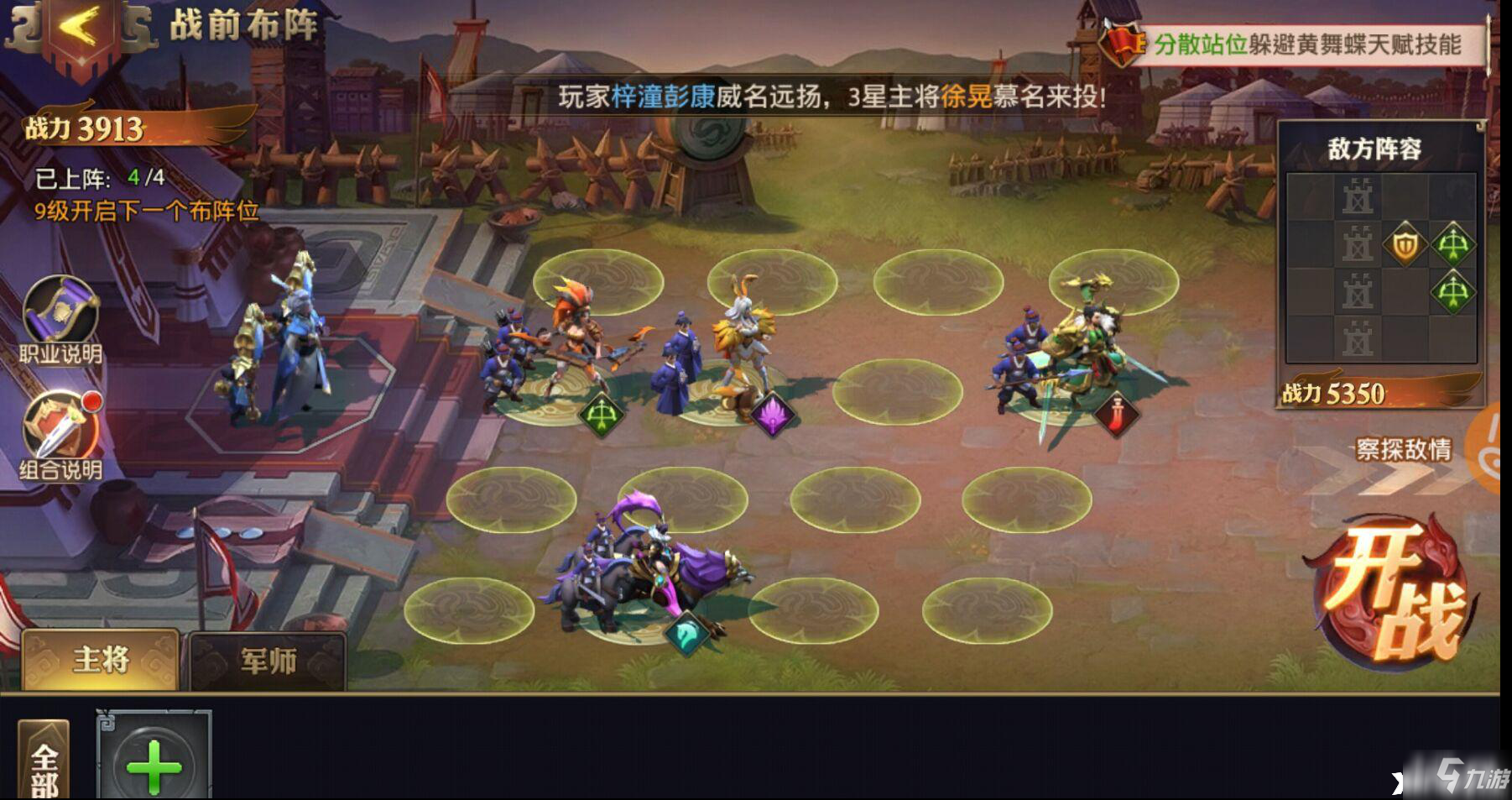 少年三国志：零文丑天赋技能介绍