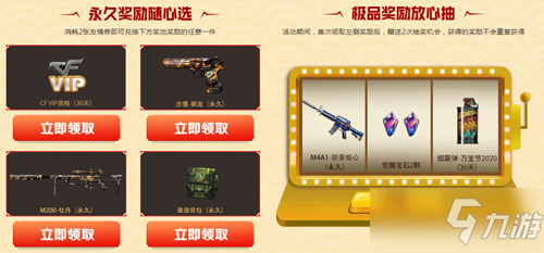 2021《CF》2月极品神器免费领超级礼包活动