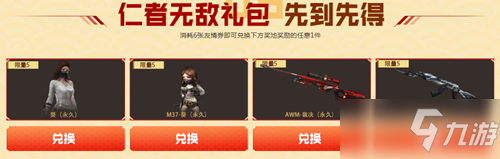 2021《CF》2月极品神器免费领超级礼包活动