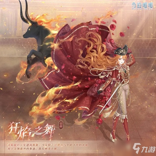 奇迹暖暖2021福袋套装有哪些 2021新年福袋套装一览