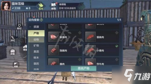 妄想山海红貘在哪里抓？红貘分布位置坐标一览