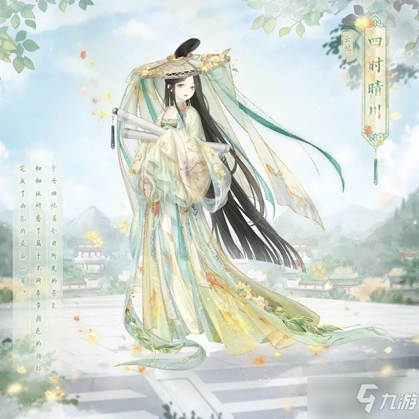 奇迹暖暖2021福袋套装有哪些 2021新年福袋套装一览