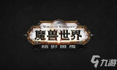 《魔兽世界》2月2日在线修正内容一览