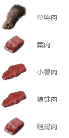 《妄想山海》五香兽肉怎么制作