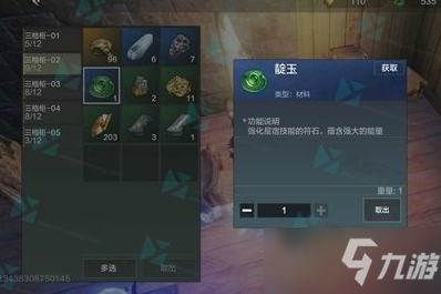 《妄想山海》靛玉如何获得