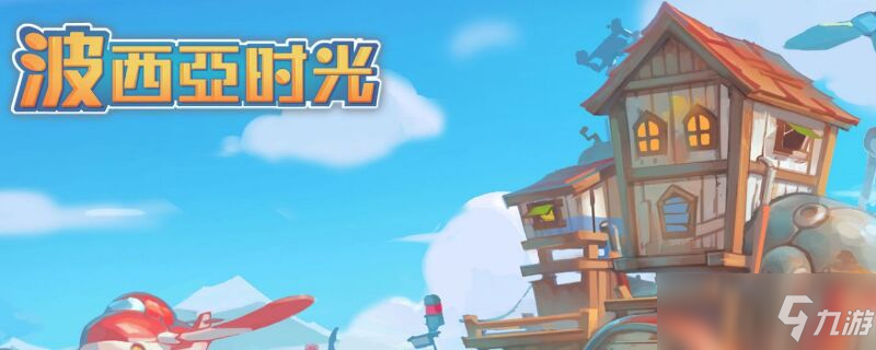 波西亚时光怪味浓汤怎么做