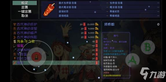 大千世界年獸攻略 年獸打法技巧分享