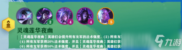 灵魂莲花华夜幽有哪些
