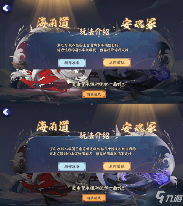 陰陽師永生之海一層怎么打 永生之海第1層陣容搭配攻略
