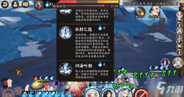 陰陽師永生之海一層怎么打 永生之海第1層陣容搭配攻略